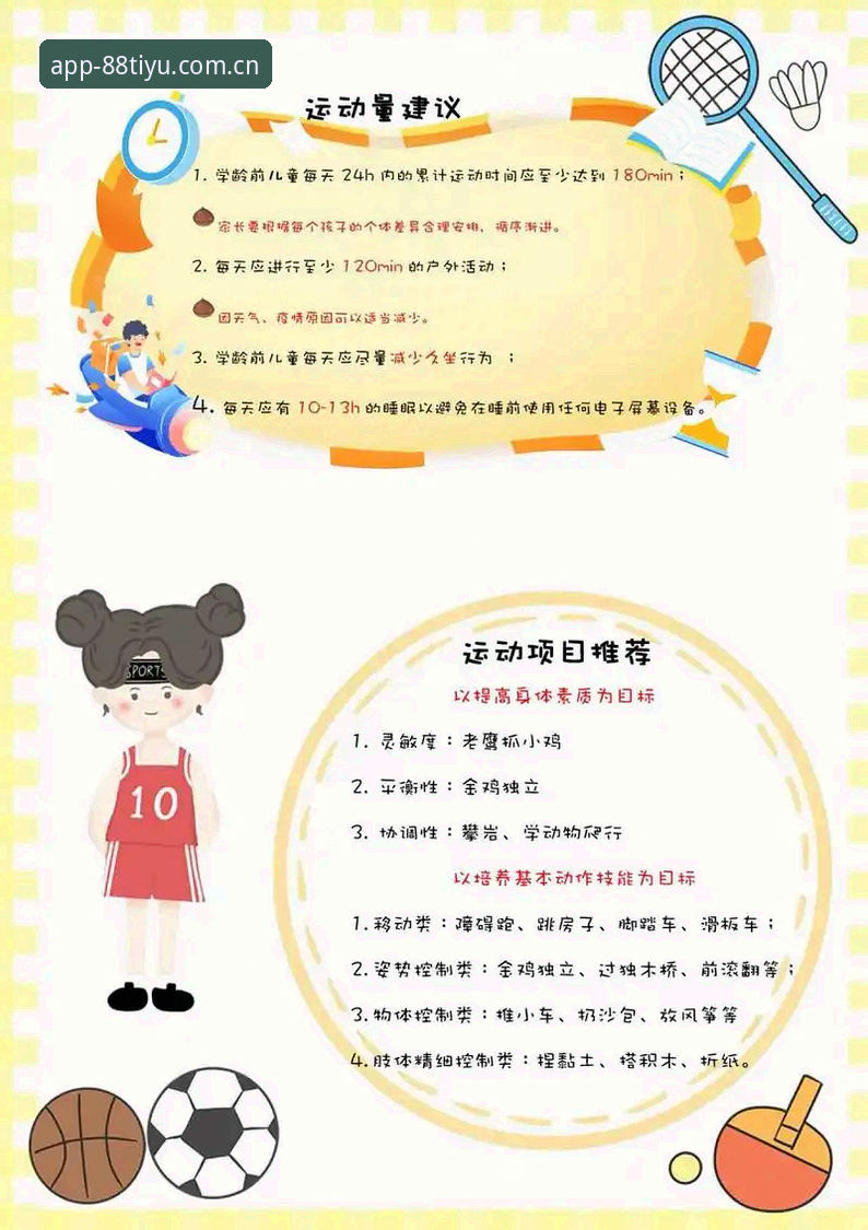 88体育平台安卓版下载与使用完整指南：从安装到精通的操作手册
