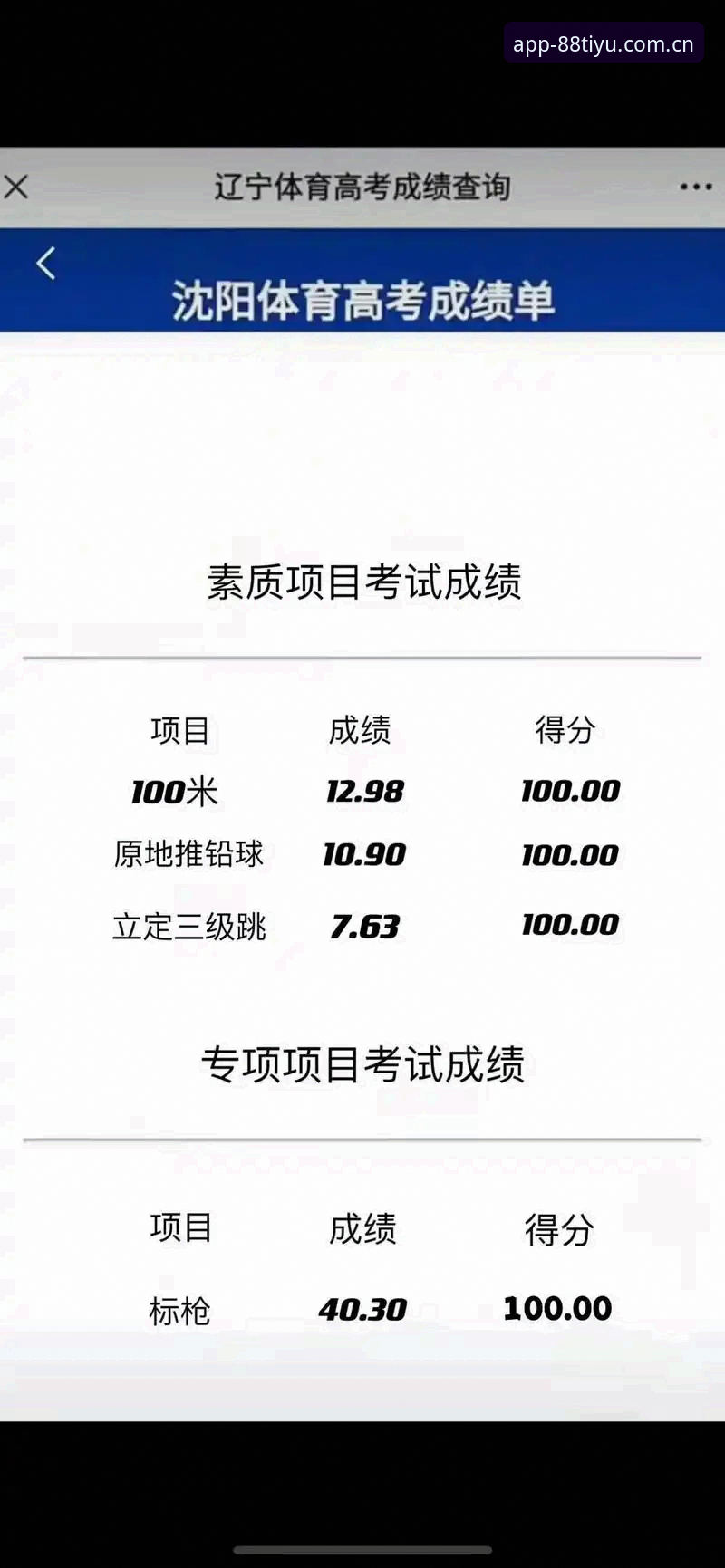 资深体育数据用户阿杰分享：88体育平台如何让数据服务突破传统边界