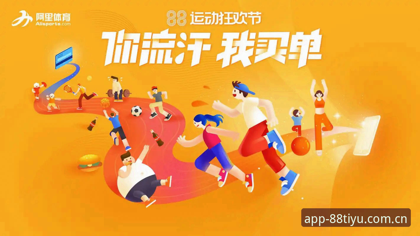 88体育平台官网下载使用指南：深度分析与实用经验分享